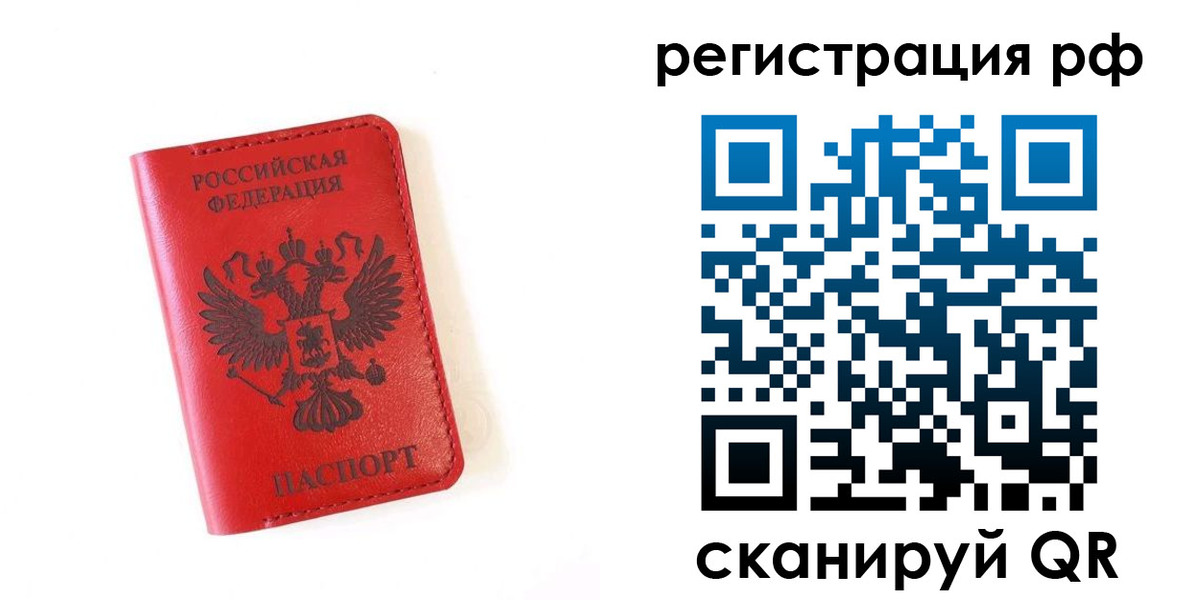 прописка законно в Киреевске