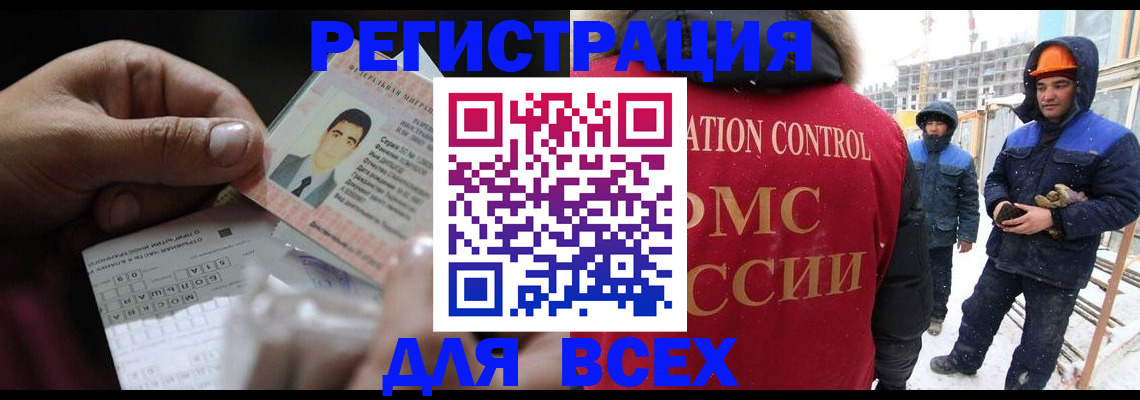 прописка для военкомата в Киреевске
