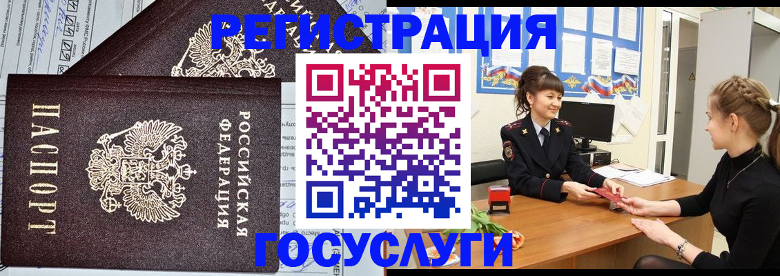 временная регистрация в Киреевске