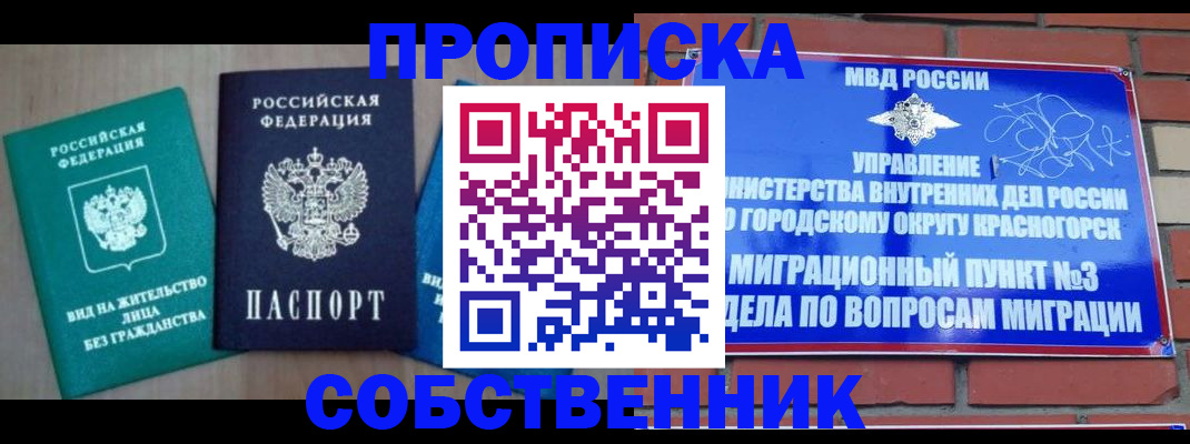 временная регистрация адрес в Киреевске