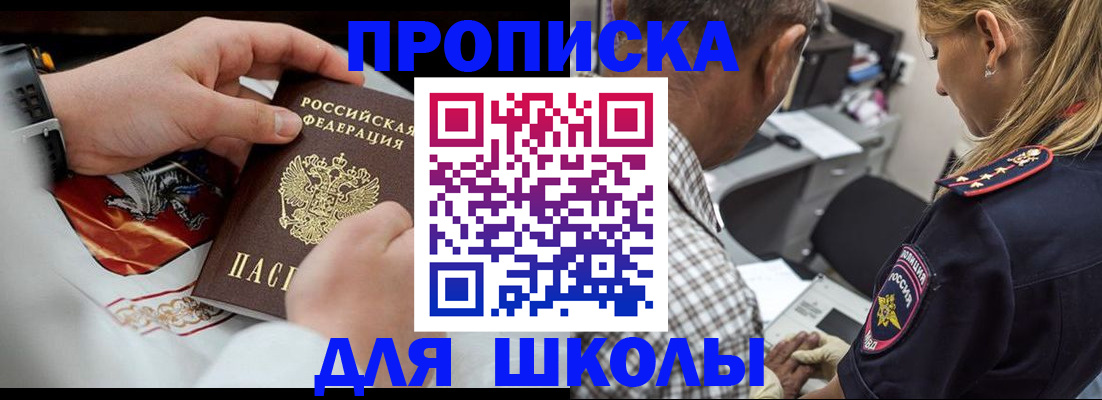 регистрация для школы в Киреевске