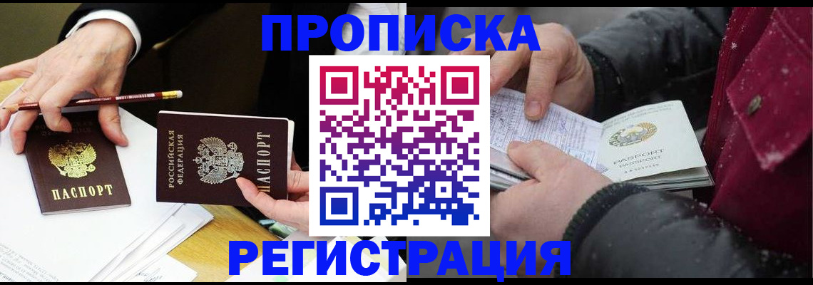 временная регистрация в квартире в Киреевске