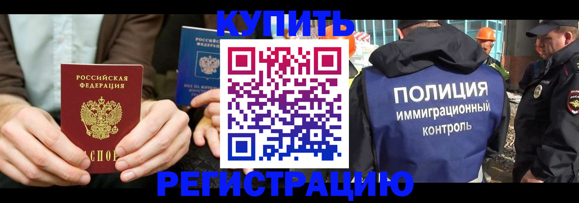 временная регистрация надежно в Киреевске