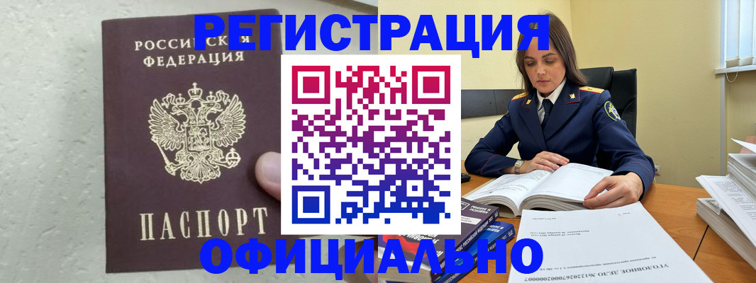 прописка от собственника в Киреевске