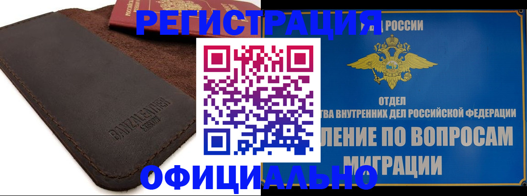 прописка гарантия в Киреевске