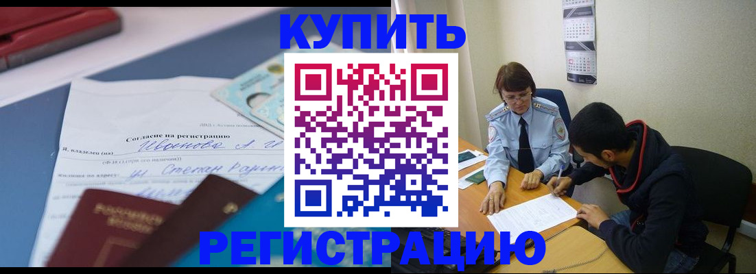 временная прописка в Киреевске