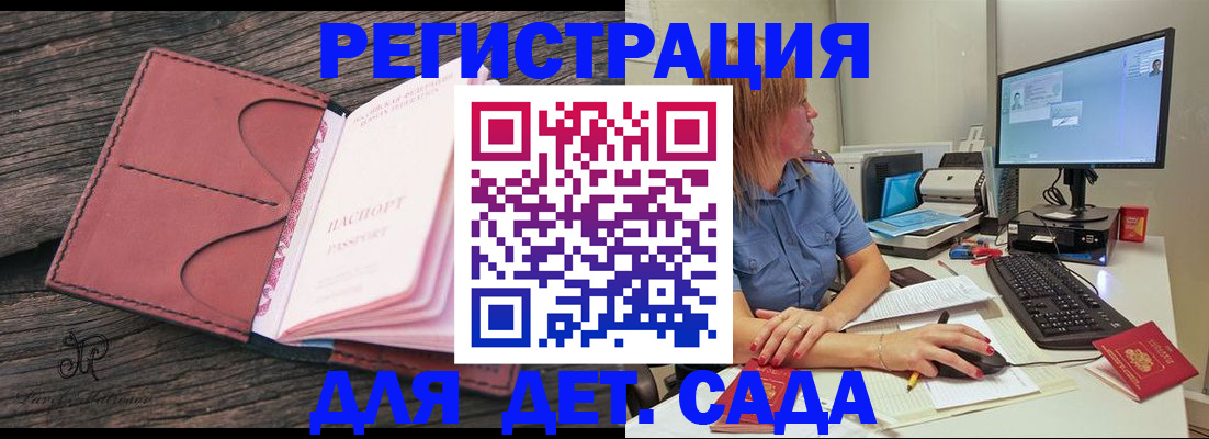 временная регистрация законно в Киреевске