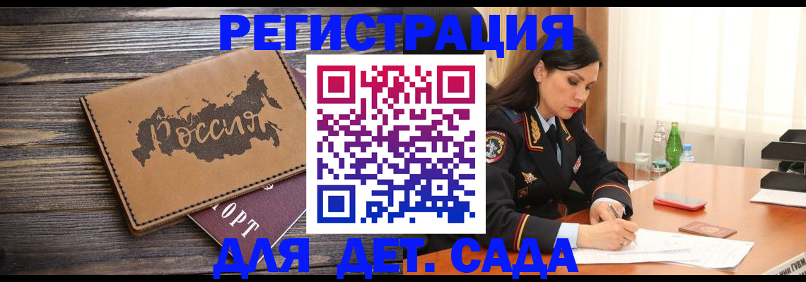 прописка гарантия в Киреевске