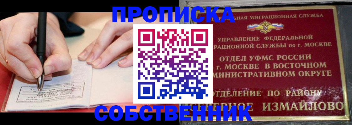 временная регистрация недорого в Киреевске